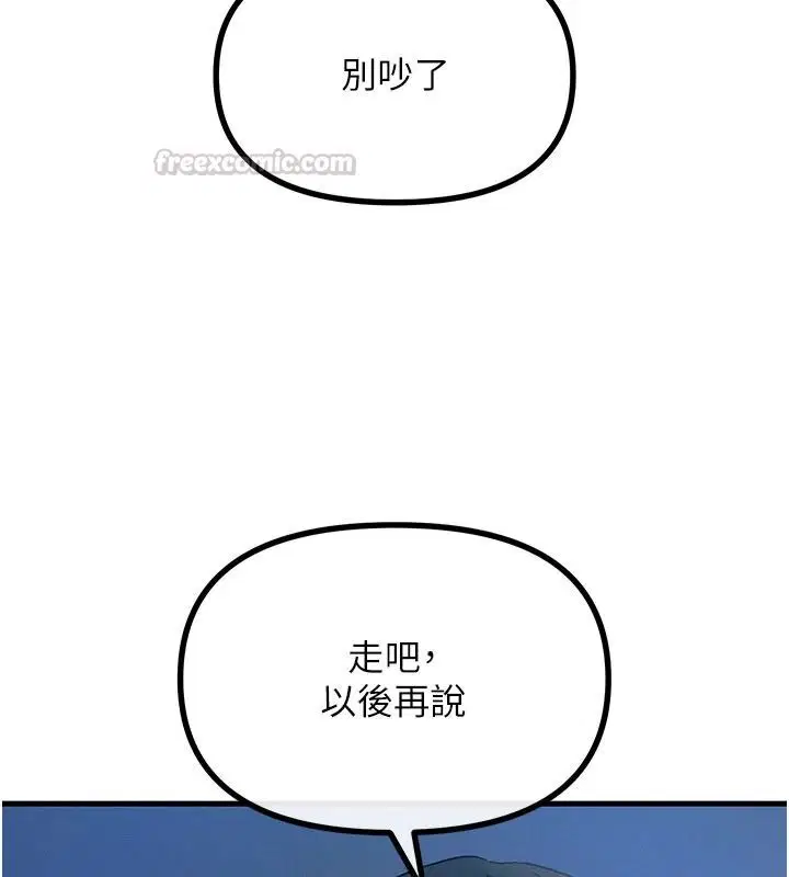 第142話 - 第60页