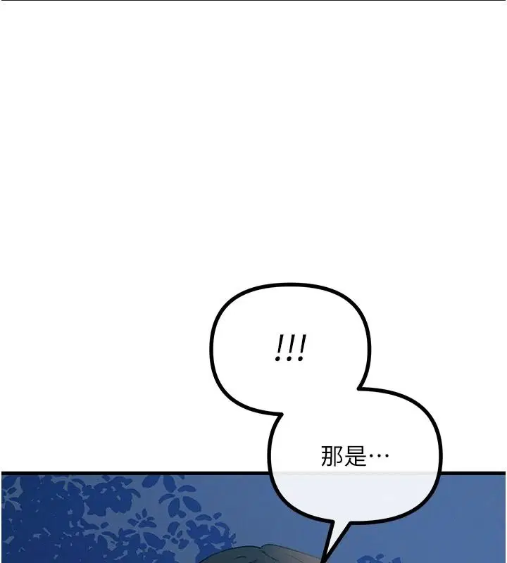 第142話 - 第69页