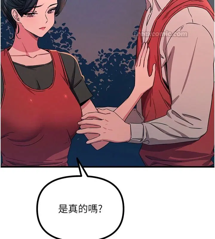 第142話 - 第75页