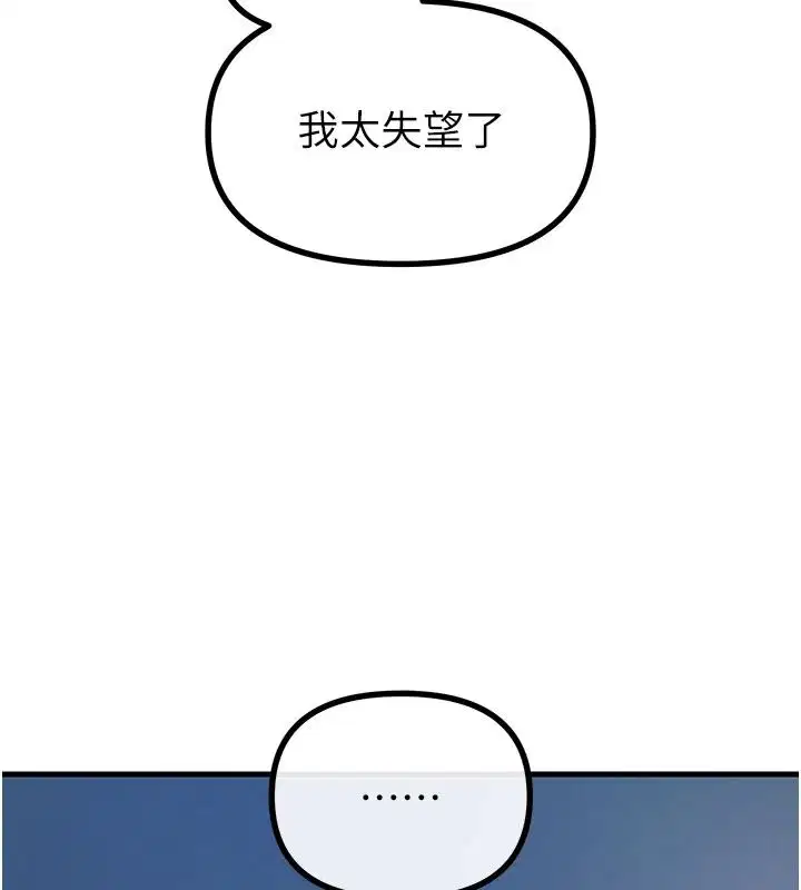 第142話 - 第82页