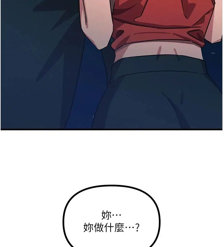 第142話 - 第99页