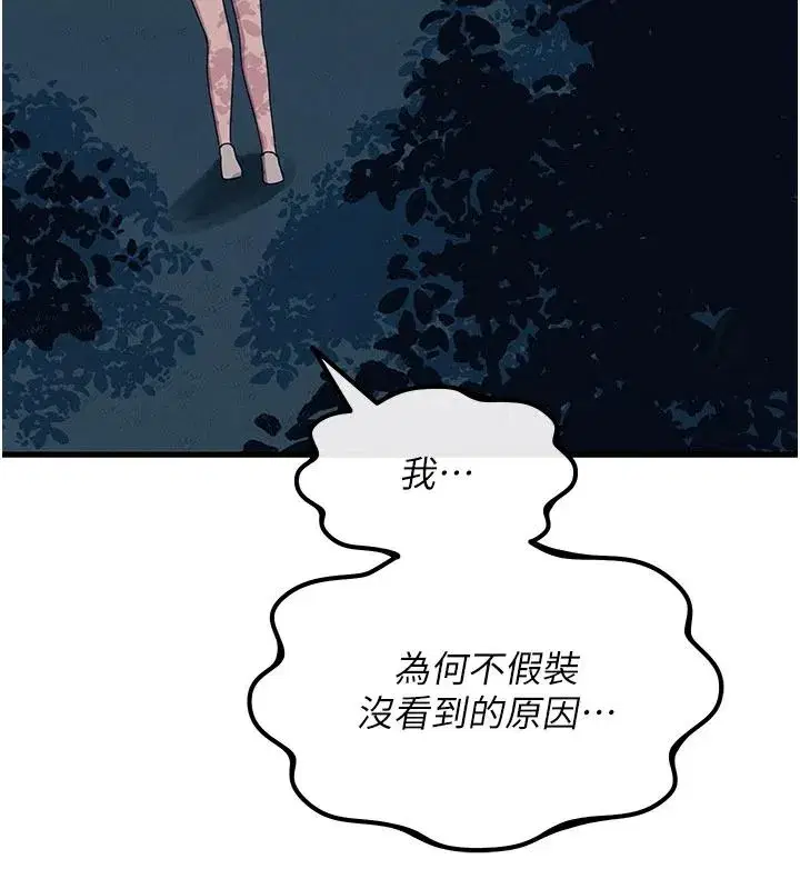 第143話