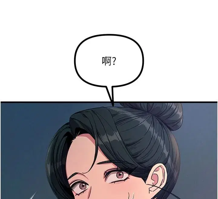 第143話