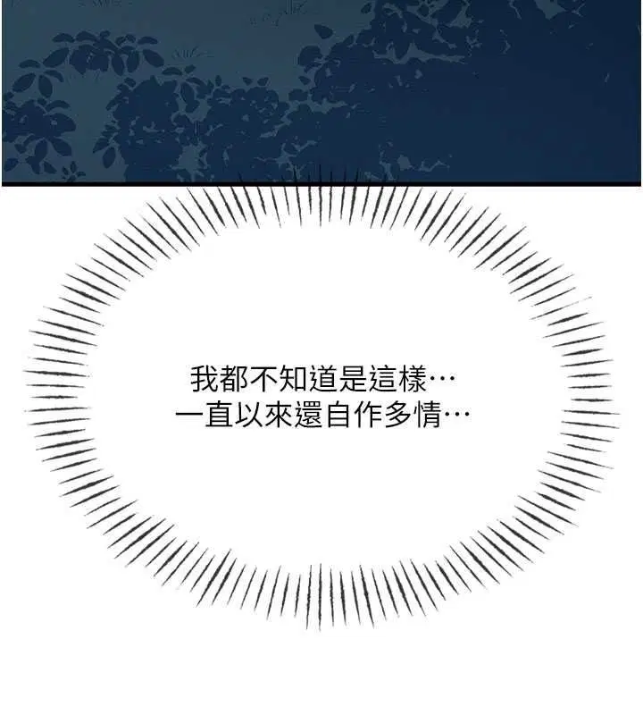 第144話