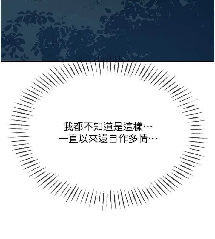 第145話