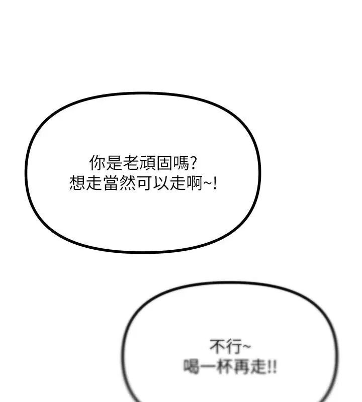 第146話