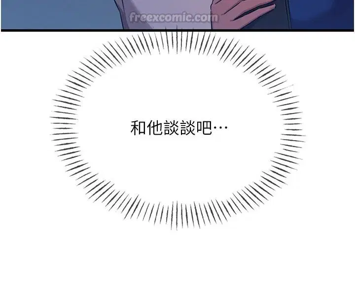第146話