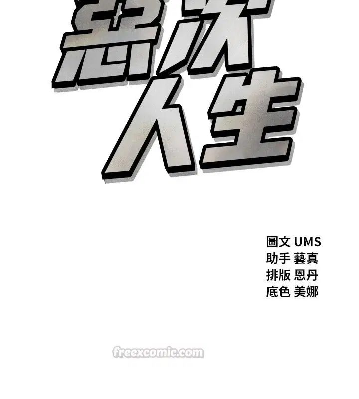 第146話