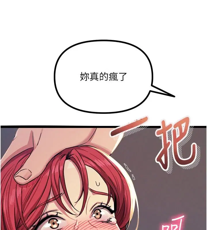第146話