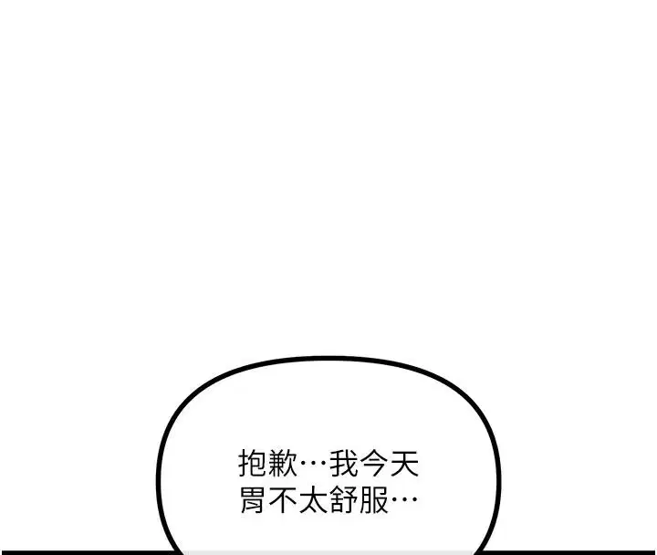 第146話