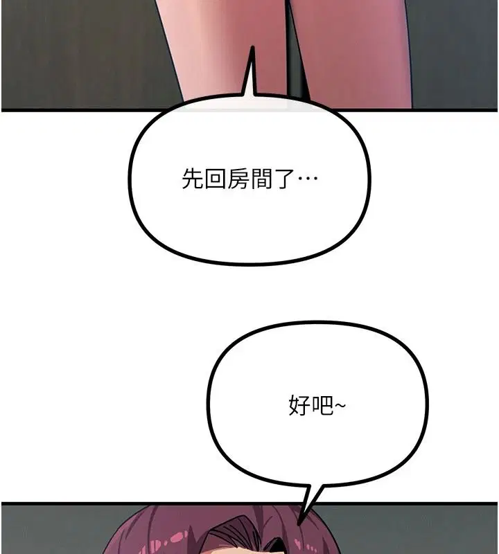 第146話
