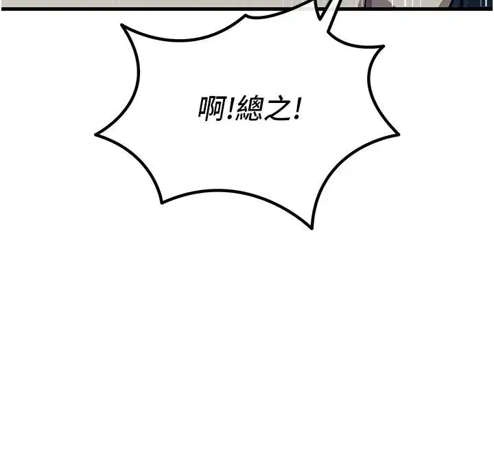 第149話