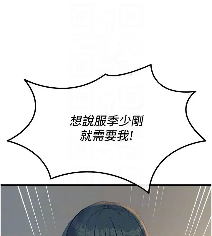 第149話