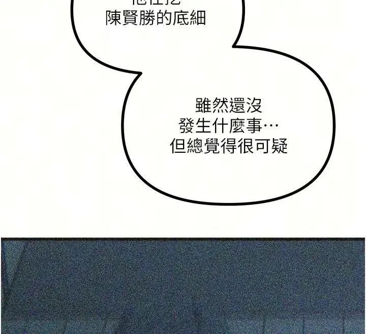 第149話