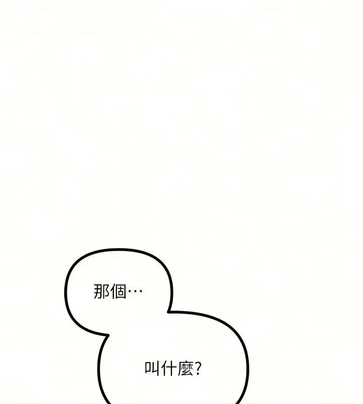 第149話