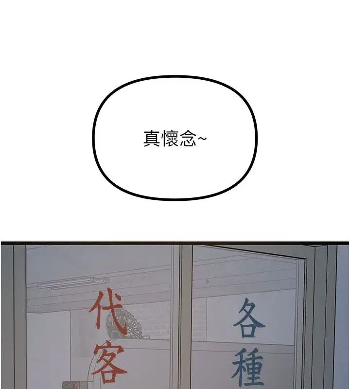 第149話