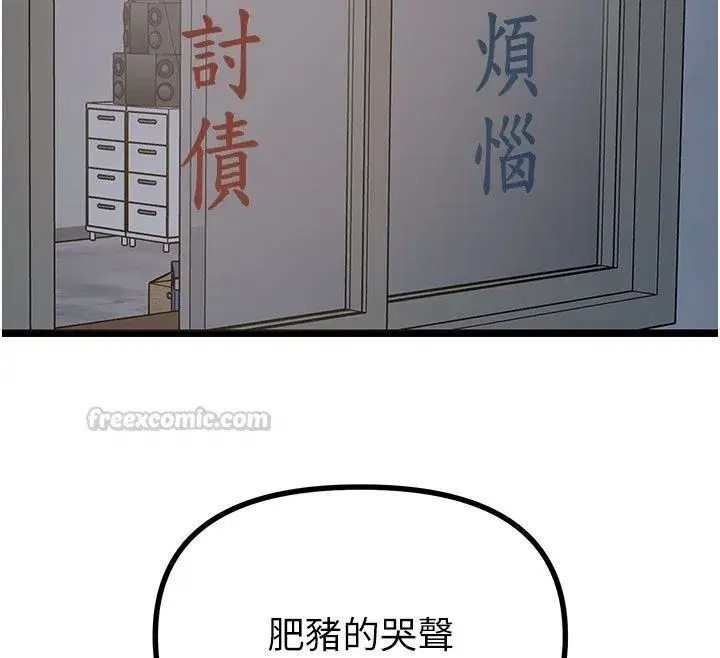 第149話
