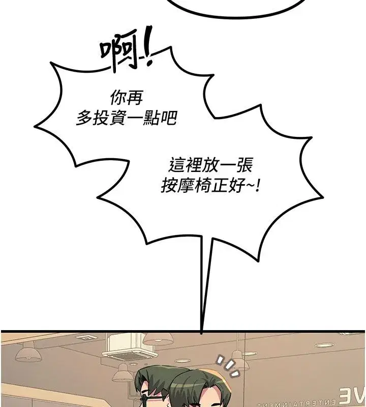 第149話