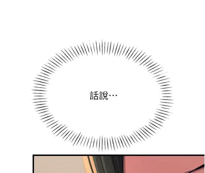 第149話