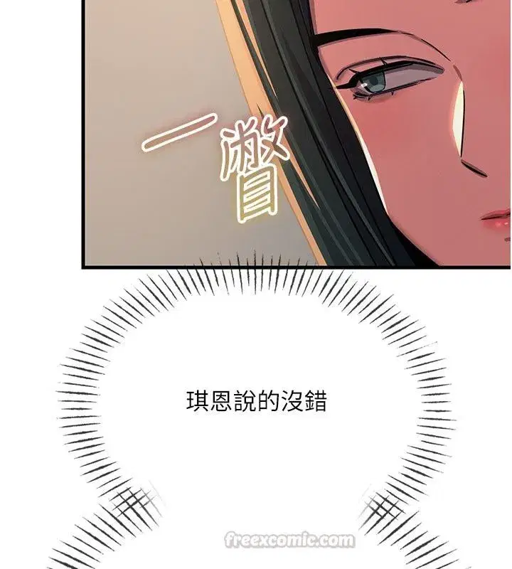 第149話
