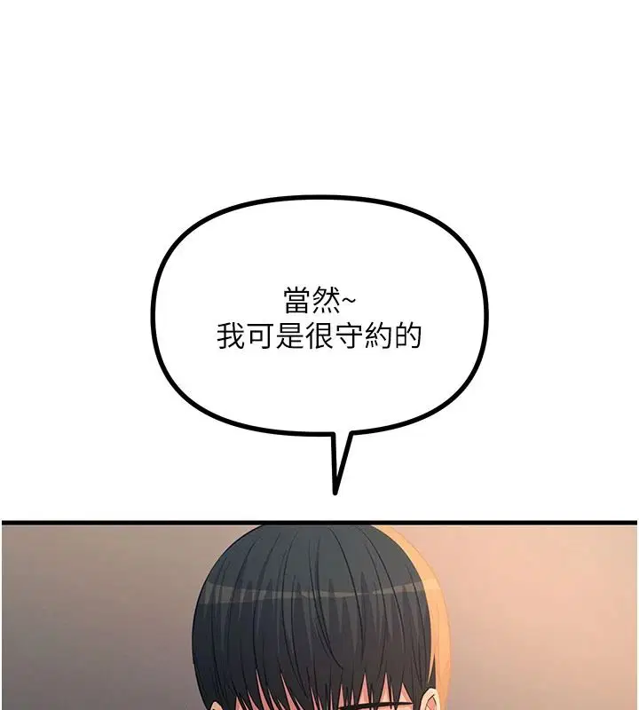 第152話