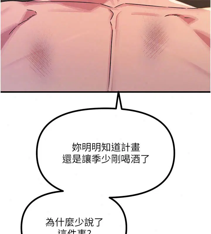 第152話