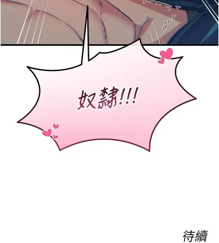 第153話