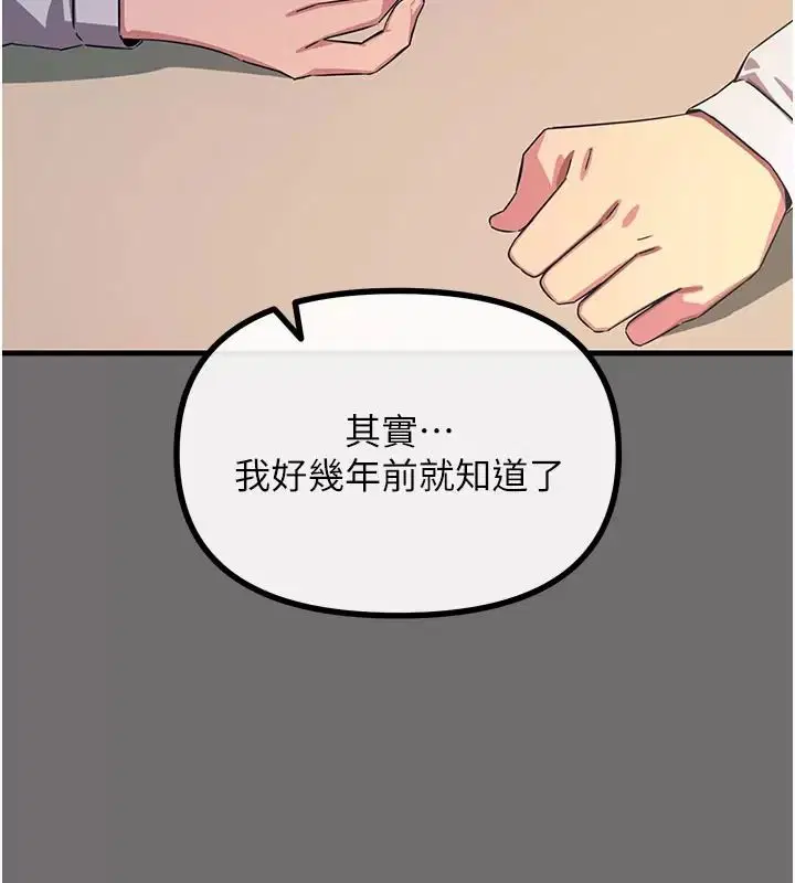 第154話