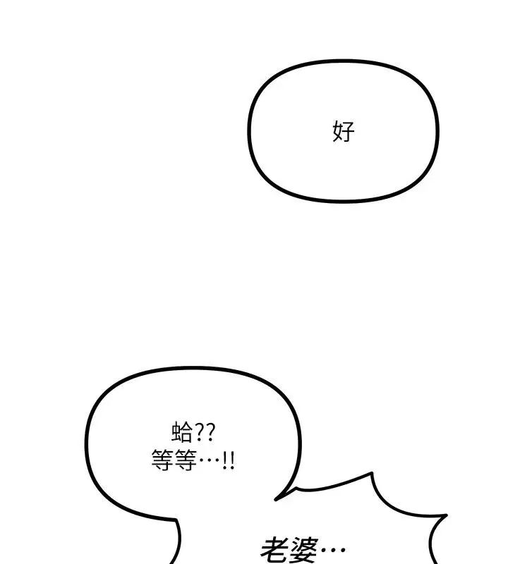 第156話