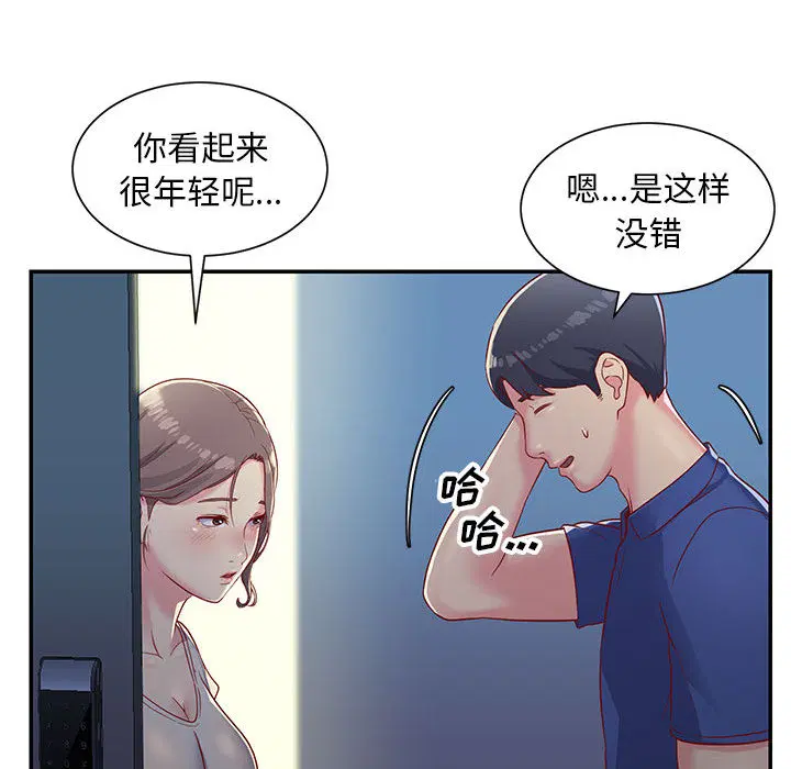 第2話