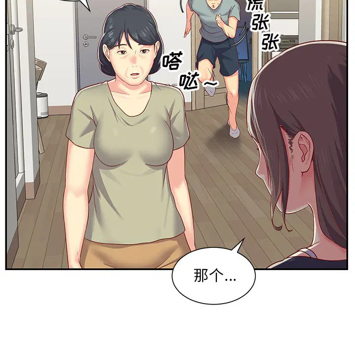 第3話