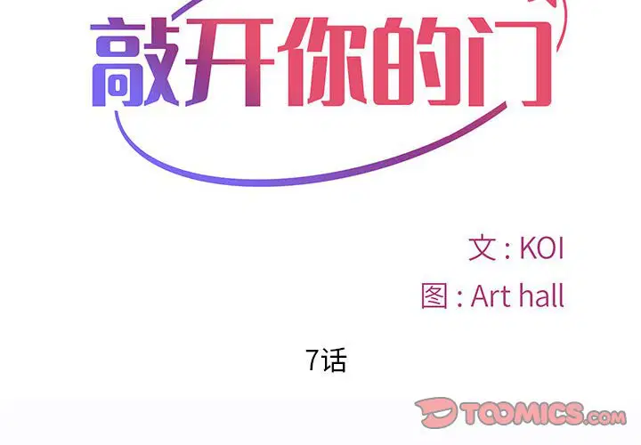 第8話