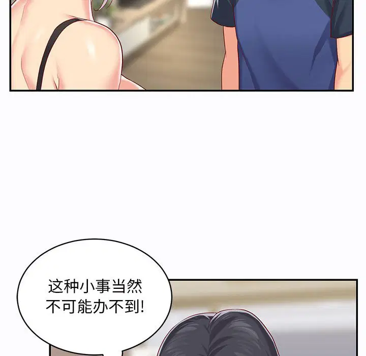 第8話