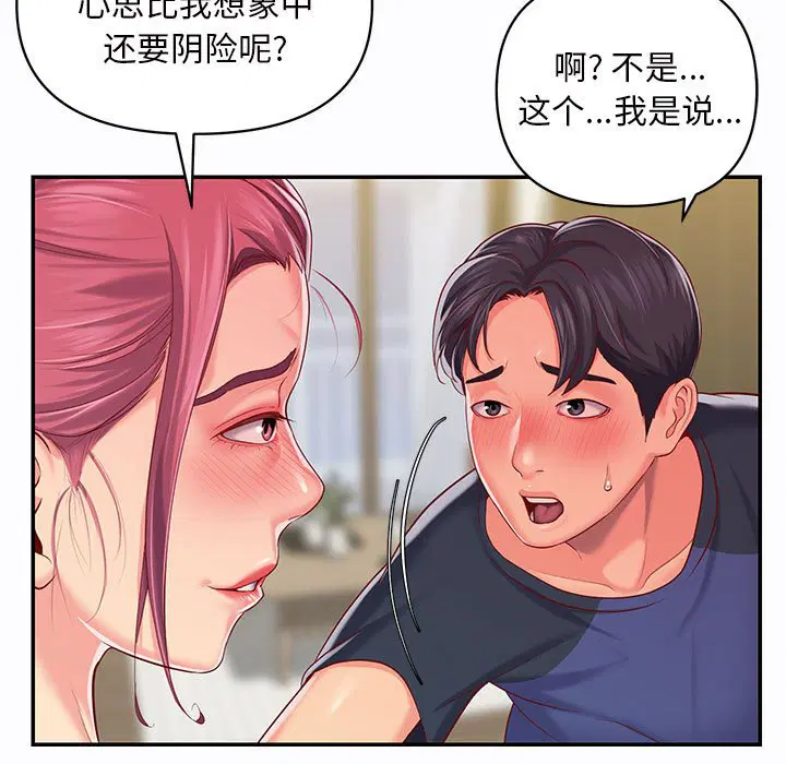 第8話