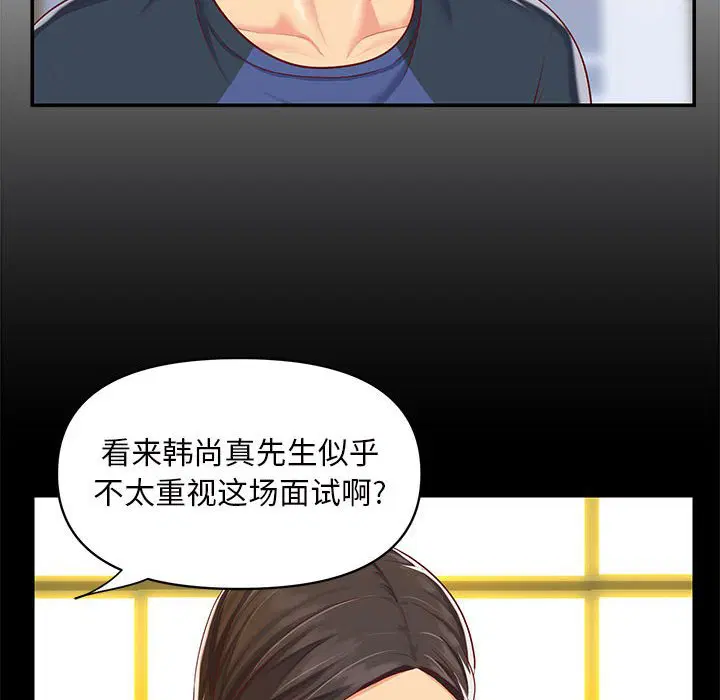 第8話