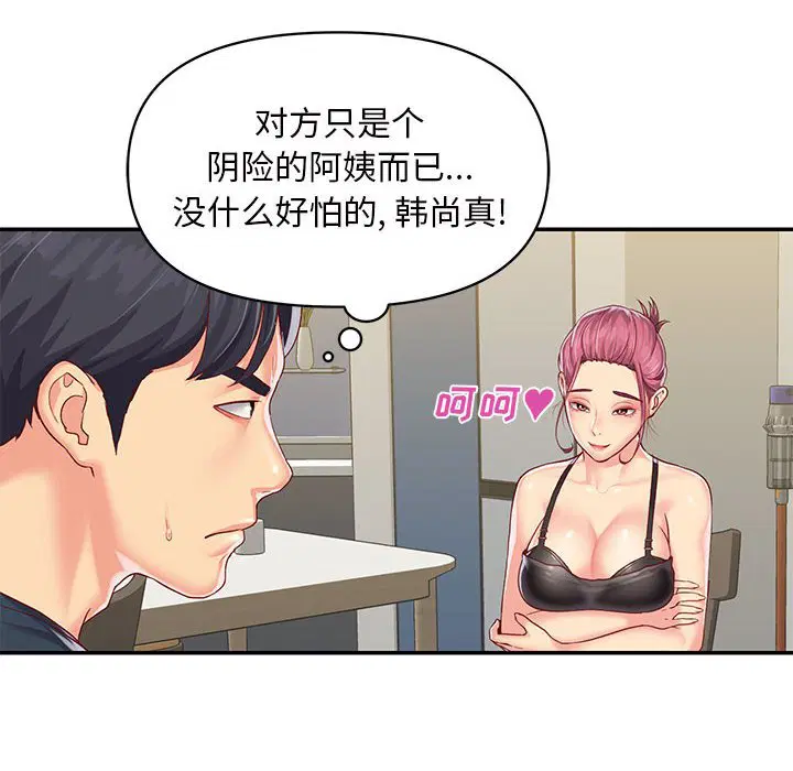 第8話