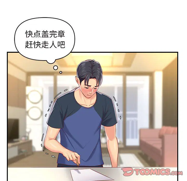 第8話