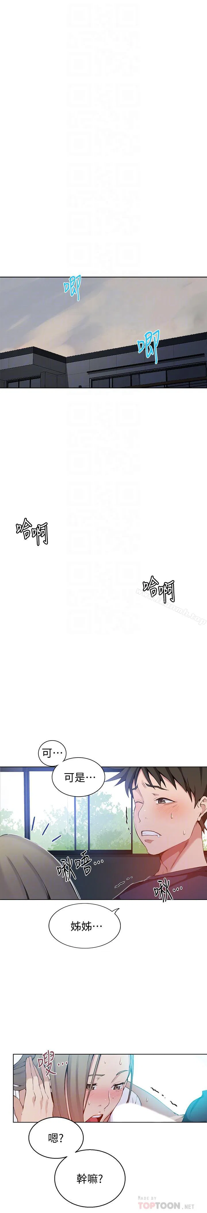 第30話