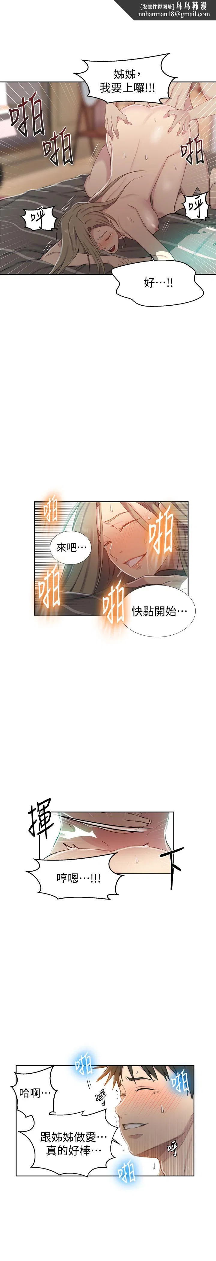 第61話