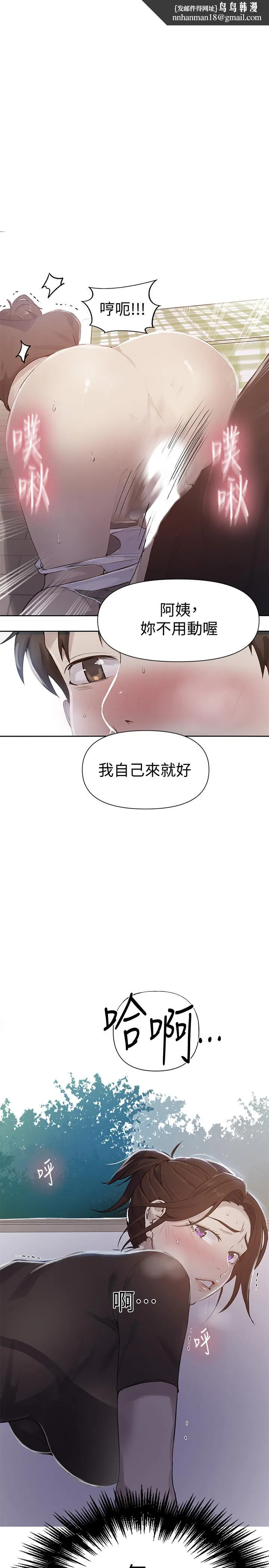 第71話