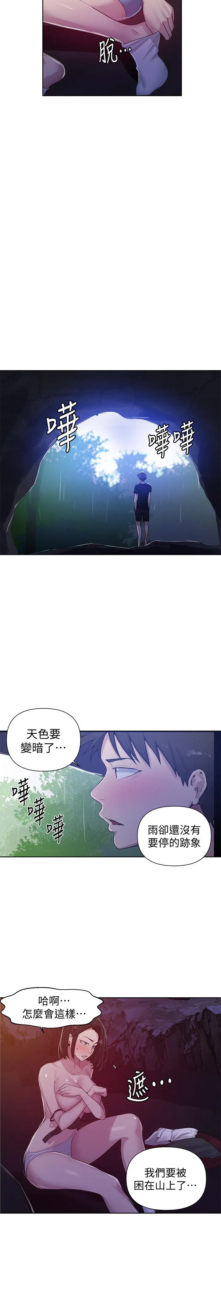 第73話