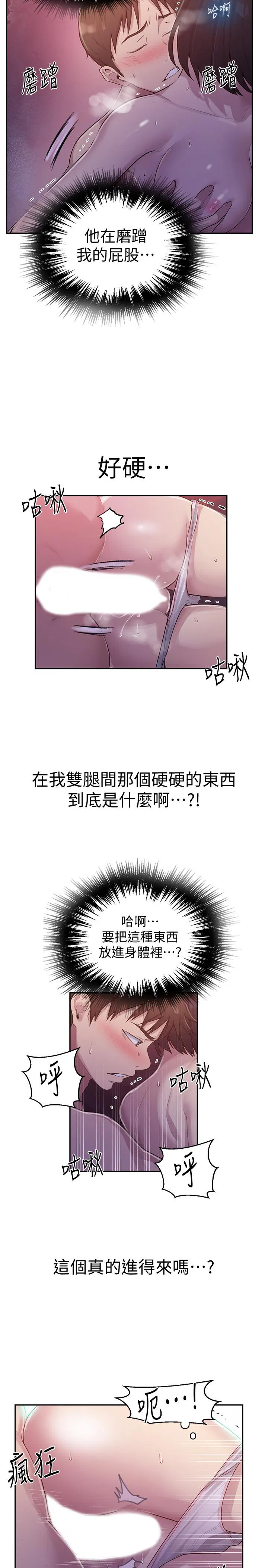 第74話