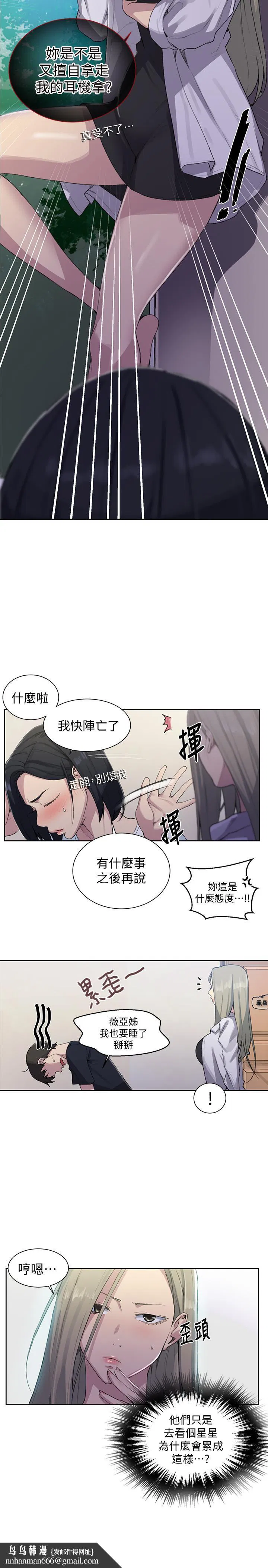第81話