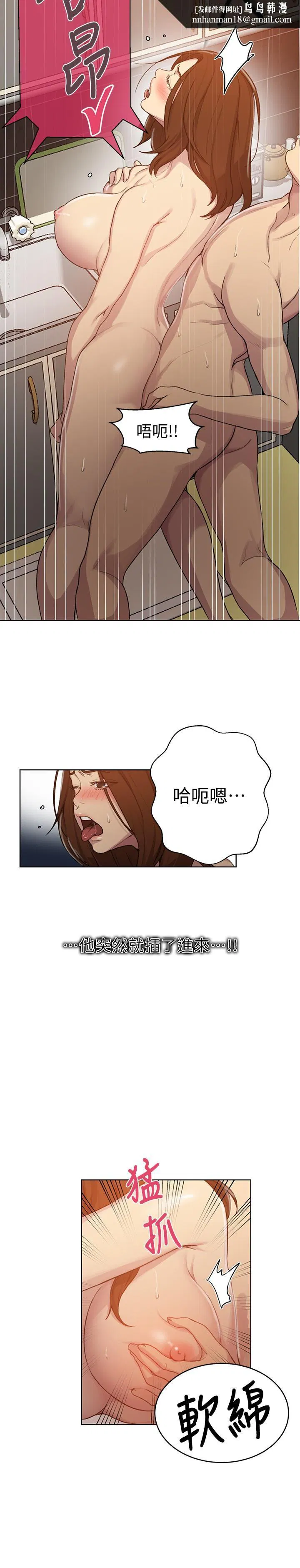 第97話