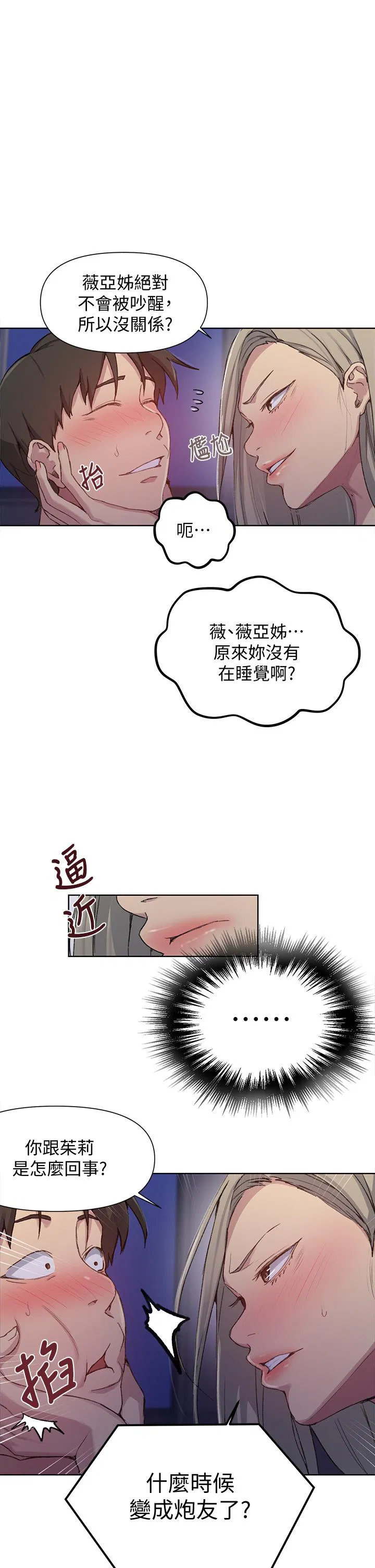第101話
