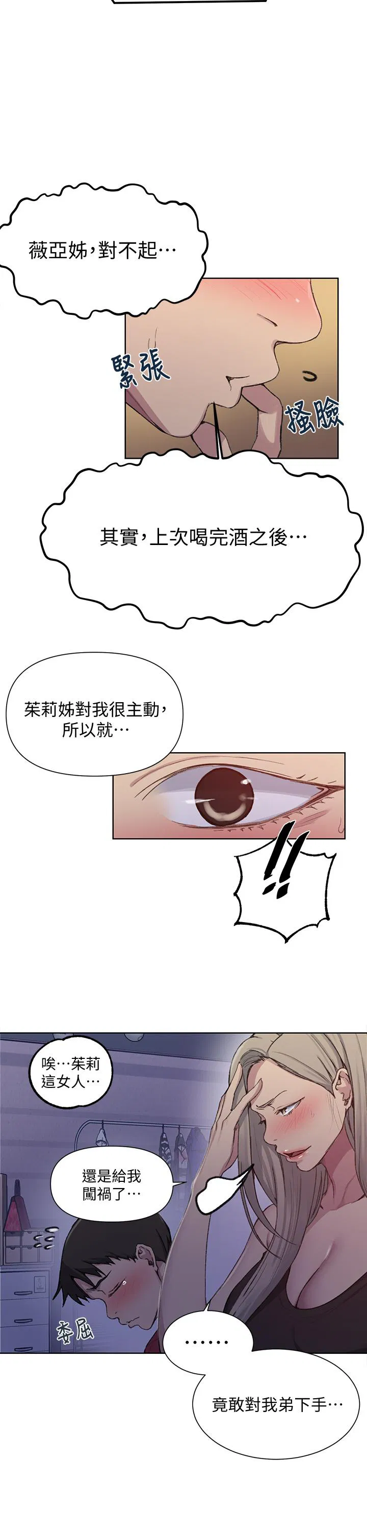 第101話