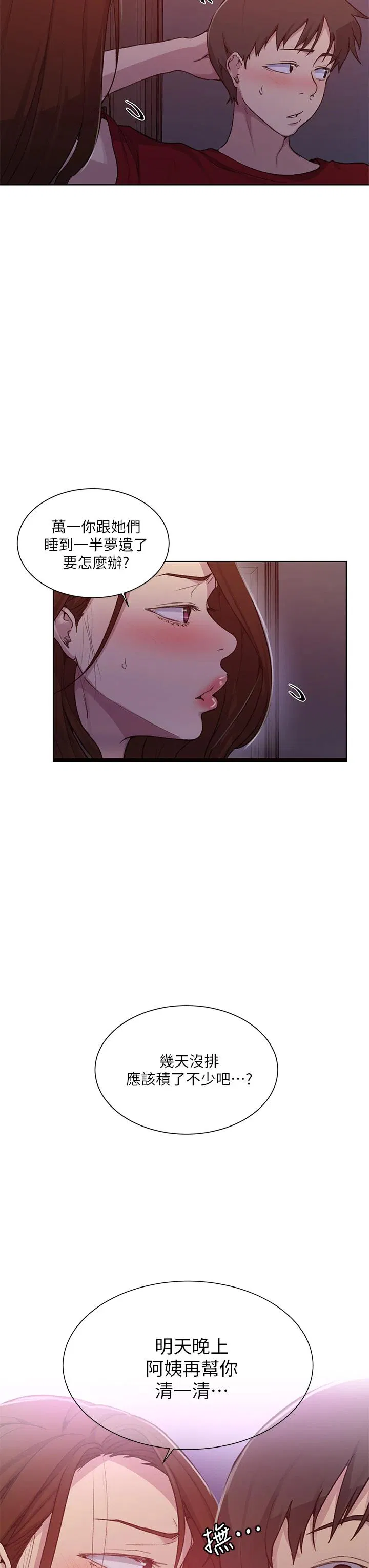第106話