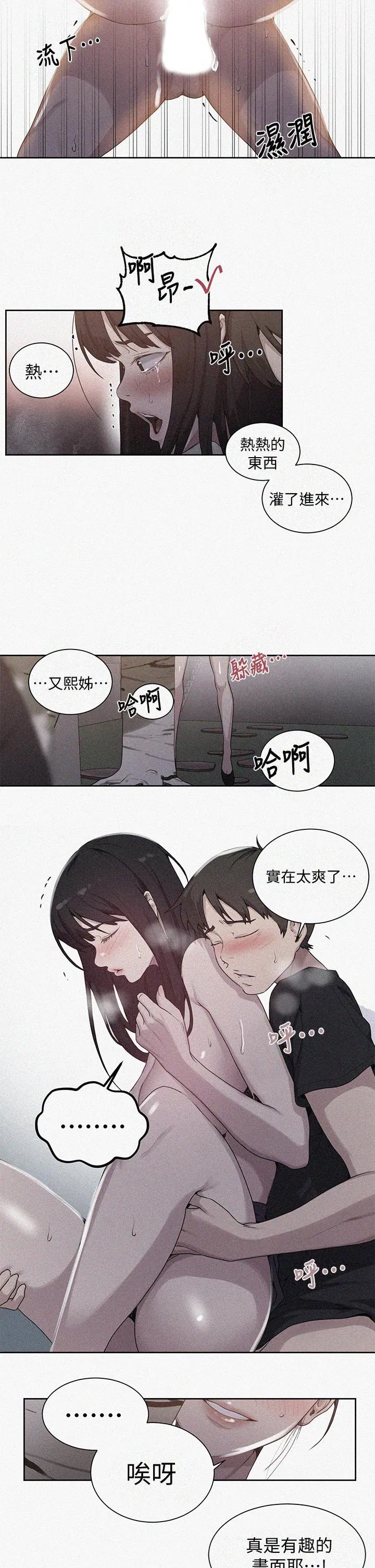 第109話