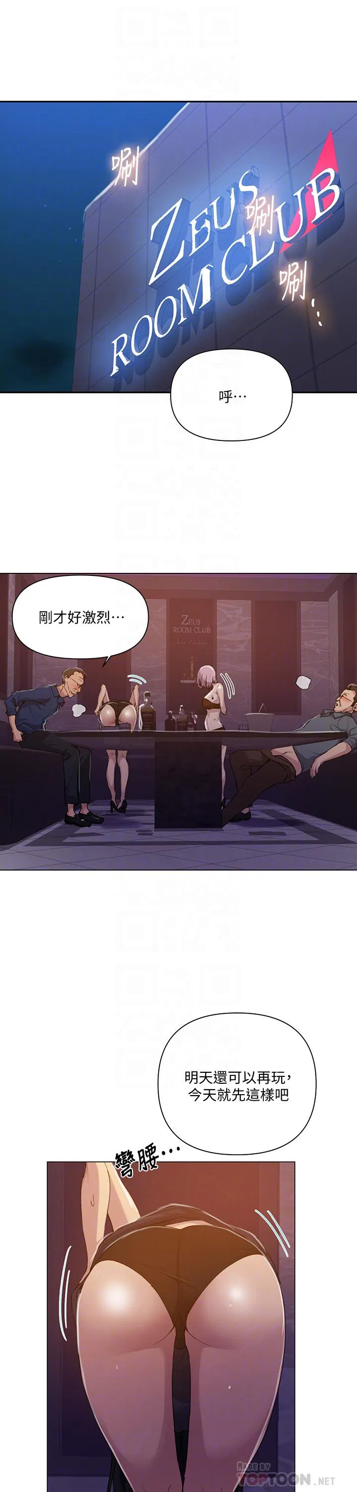 第112話