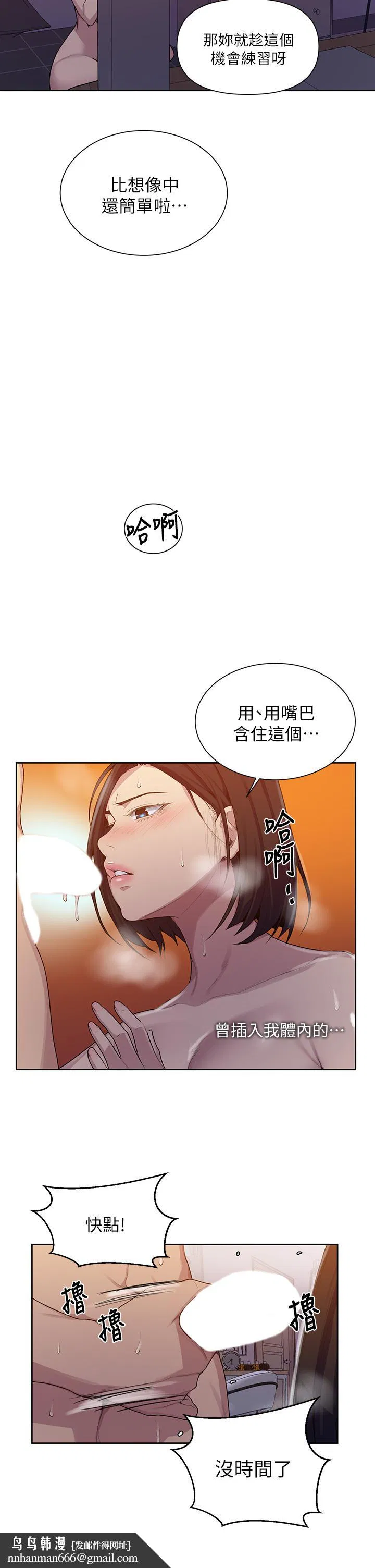 第116話